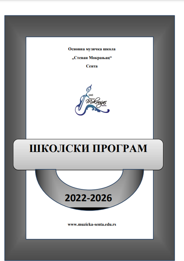 Školski program za period 2022-2026