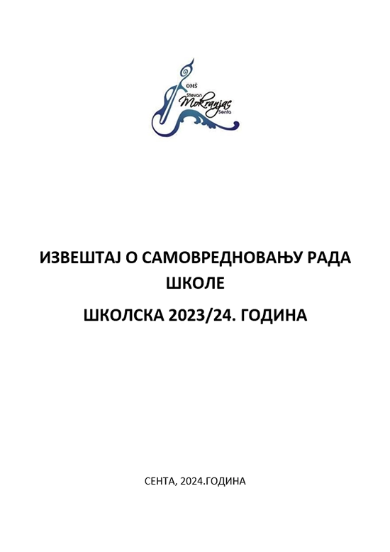 Самовредновање извештај-2023-24